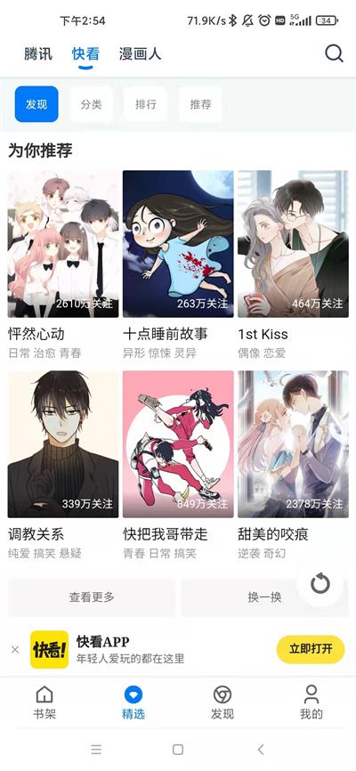火星动漫app官方下载苹果手机版免费观看