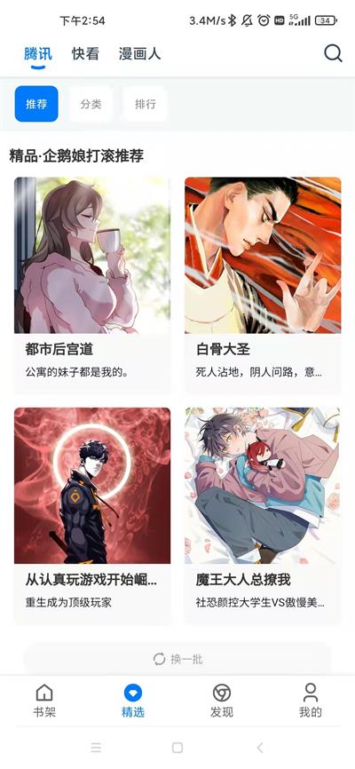 火星动漫app官方下载苹果手机版免费观看  v1.0.56图2