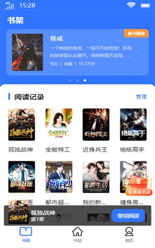 顶峰书库手机版下载安装最新版本