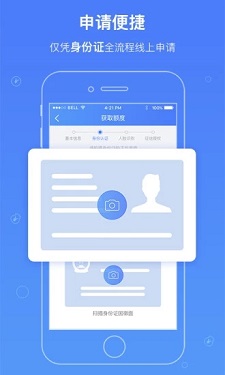 友从贷最新版