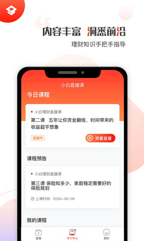 启牛学堂百度百科下载官网  v1.0.0图1