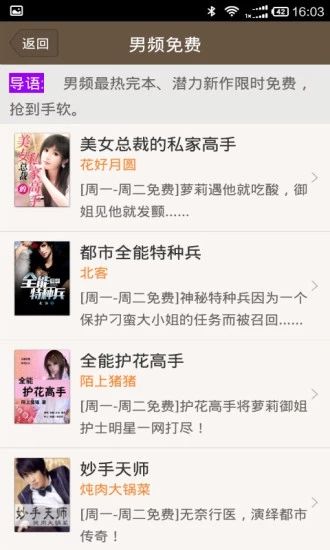 奇幻小说手机版在线阅读免费无弹窗下载