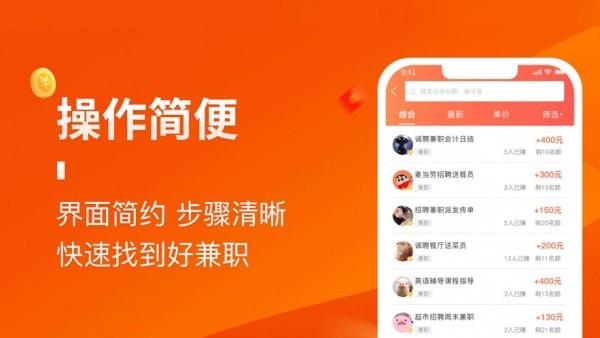 乐多宝兼职手机版下载安装官网
