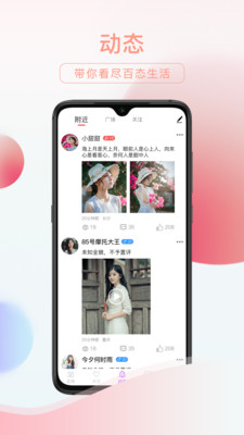 友趣安驾app破解版