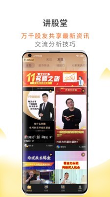 财咨道app下载安装官网苹果手机版