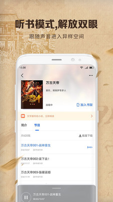 中文书城手机阅读器下载官网