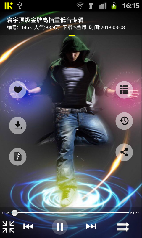 深港dj音乐盒手机版下载安装苹果12.1  v1.7图1