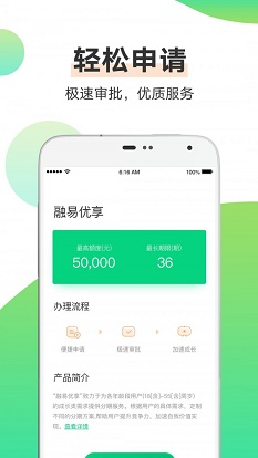 融融分期app  v1.0.5图2