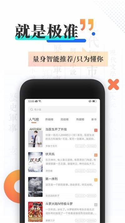 飞语小说最新版