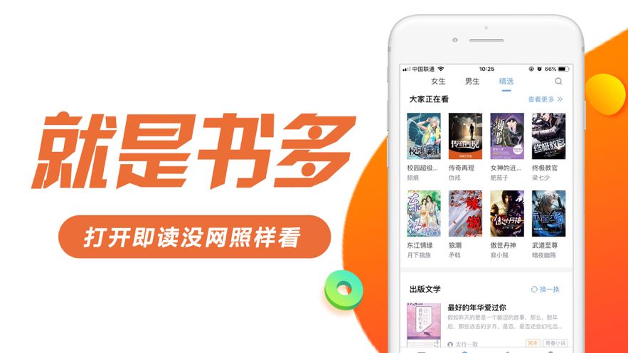梨花小说免费版在线阅读  v1.0.0图3