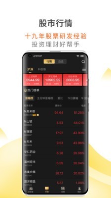 财咨道app下载安装官网苹果手机版  v1.5.0图3
