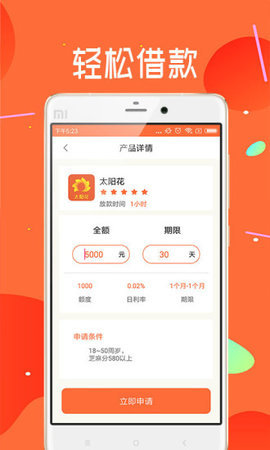 快闪银宝最新版本下载  v1.0.1图1