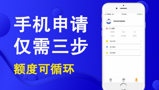 优闪贷款app下载官网安装  v9.0.95图3