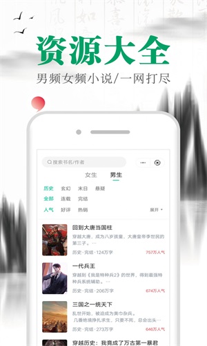 满孟小说安卓版在线阅读全文下载安装