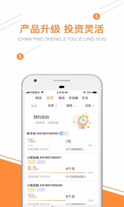 天府贷免费版  v1.0图2