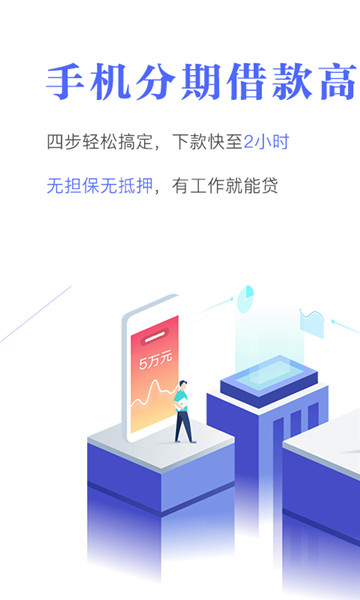 新宜贷最新版  v1.5.3图4