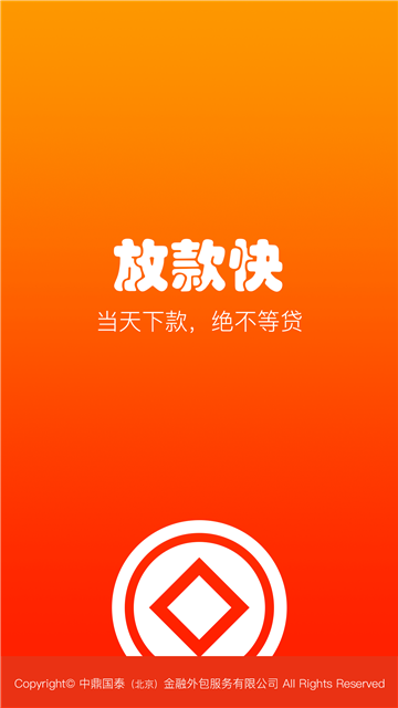 放款快不看征信的正规借贷平台2023