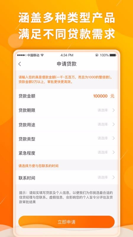 开心虎贷款手机版