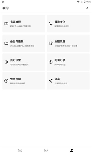 程序猿小说app下载官网免费阅读安卓  v1.0图3