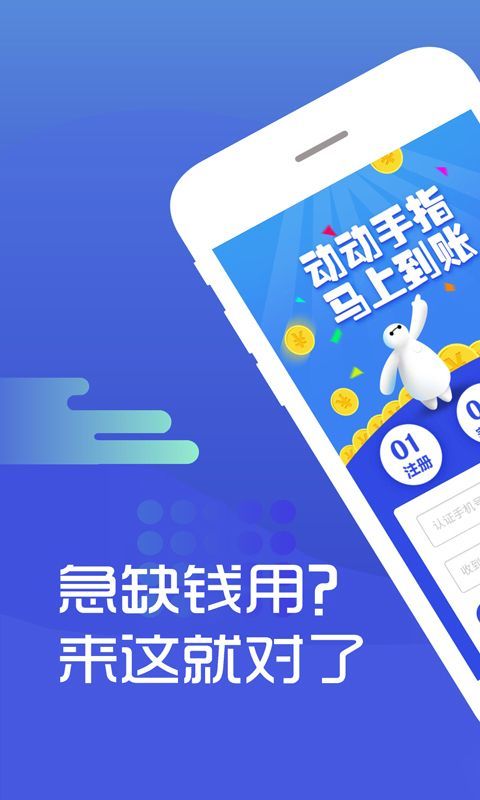 金鑫贷款下载  v1.0图3