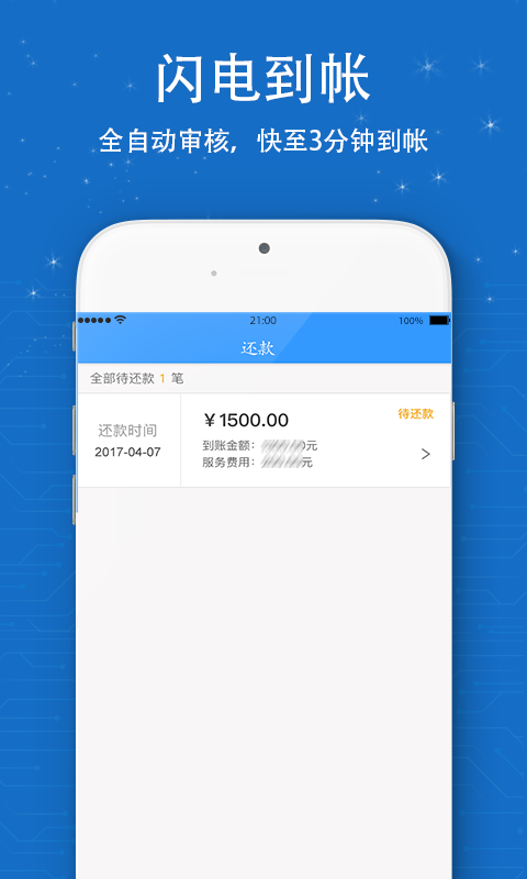 信用白卡下载app