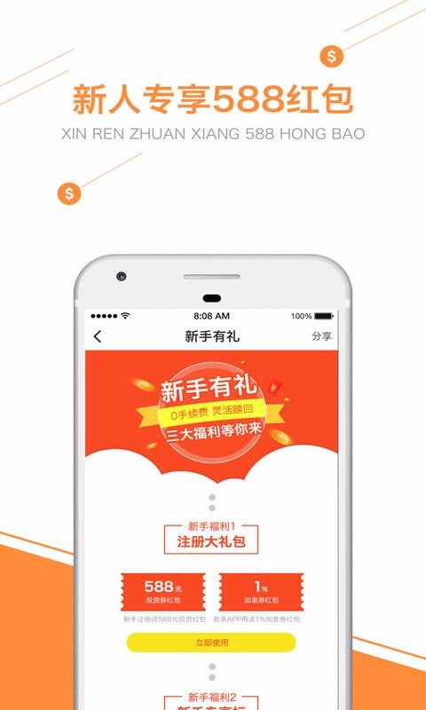 天府贷免费版  v1.0图3