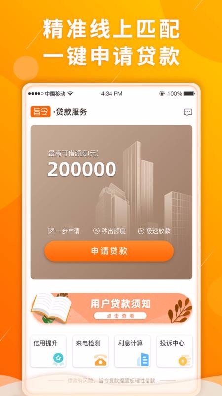 开心虎贷款手机版  v1.0.0图3