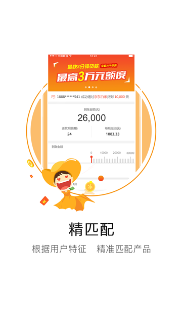 放款快安卓版  v1.0.0图2