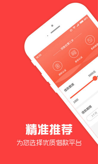 贷贷借款app  v1.1.7图3
