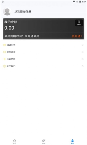 北巷漫画免费版app下载安装最新版本苹果  v1.1.0图3