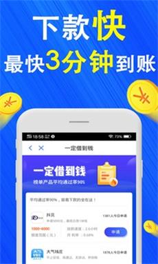 巴士速贷手机版下载官网安装最新版