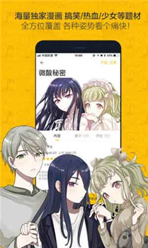 通狐韩漫安卓版