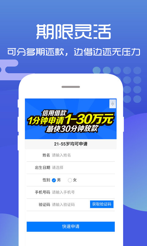 金鑫贷款下载