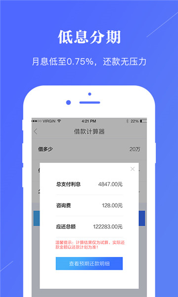新宜贷最新版