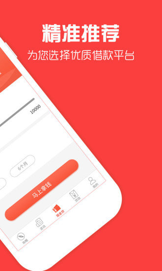 贷贷借款app  v1.1.7图2