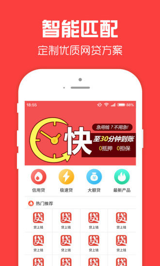 贷贷借款app