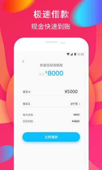 51金乐贷免费版  v5.0.3图2