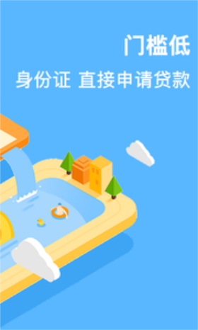 亿米贷手机版  v1.0图2