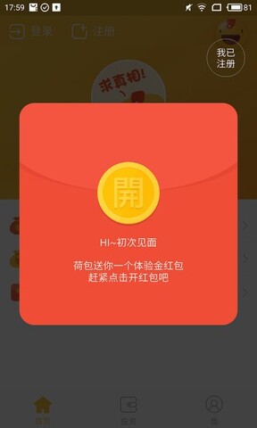 车贷款分期计算器在线查询系统  v1.0.0图1