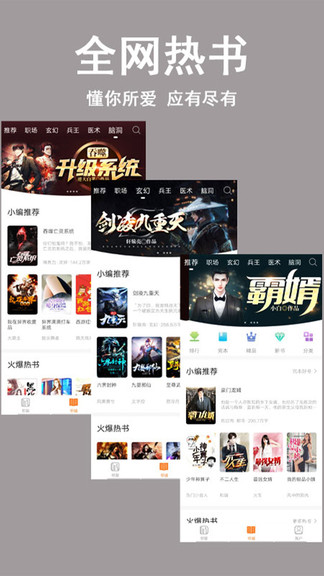 看书神app下载官方免费安装苹果手机  v1.0图3