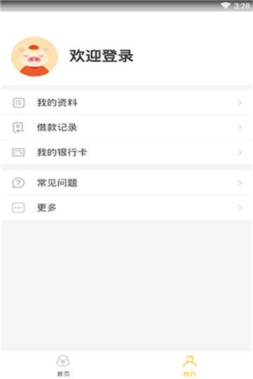 如意猪2024  v1.0.0图2