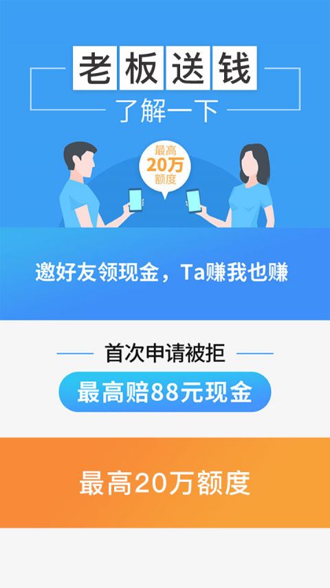 大亨贷最新版