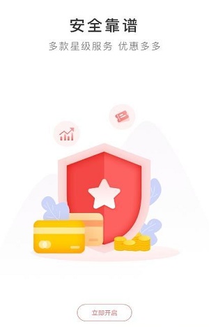 一起花贷款app下载官网安卓  v1.0图3