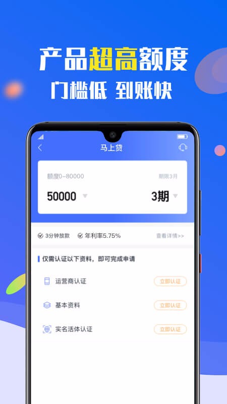 77信用贷款vip加速通道  v9.0.91图3