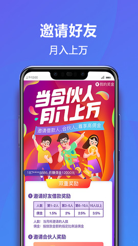 新浪有借免费版