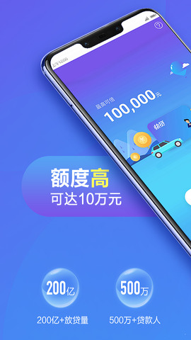 新浪有借免费版  v2.2.6图2