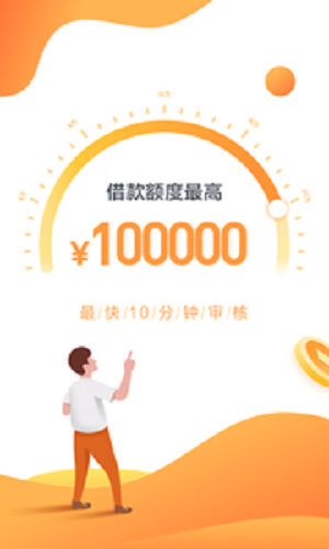 骑士分期app下载安卓下载安装最新版本  v1.0图3