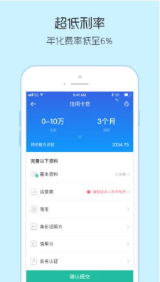 小熊猫贷款最新版  v1.0图3