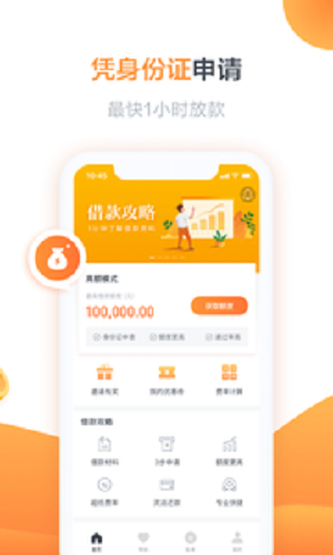 骑士分期app下载安卓下载安装最新版本