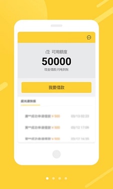 秒金借app  v1.0图3